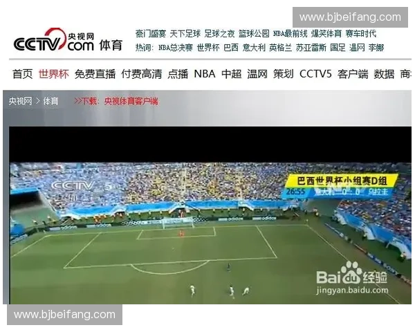 世界杯精彩直播尽在直播吧全球赛事实时更新与互动体验全程带你畅享足球盛宴